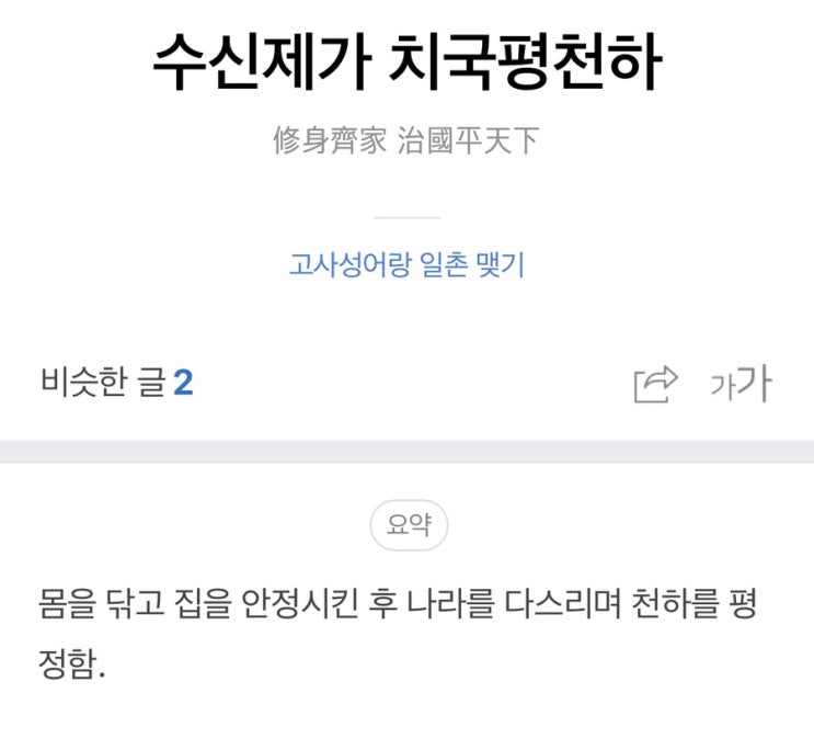 스캔들 <b>논란</b> 그리고 윤석열 후보 <b>부인</b> 김건희씨의 도이치모터스... 