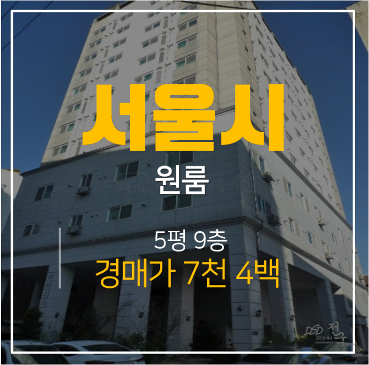 [서울원룸매매 ·수유동빌라]서울 강북구 하이시티 7천
