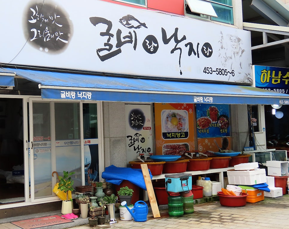 굴비랑낙지랑 사진 2