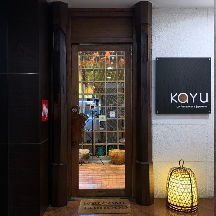 [수라바야 맛집] 분위기 좋은 일식집 'Kayu'