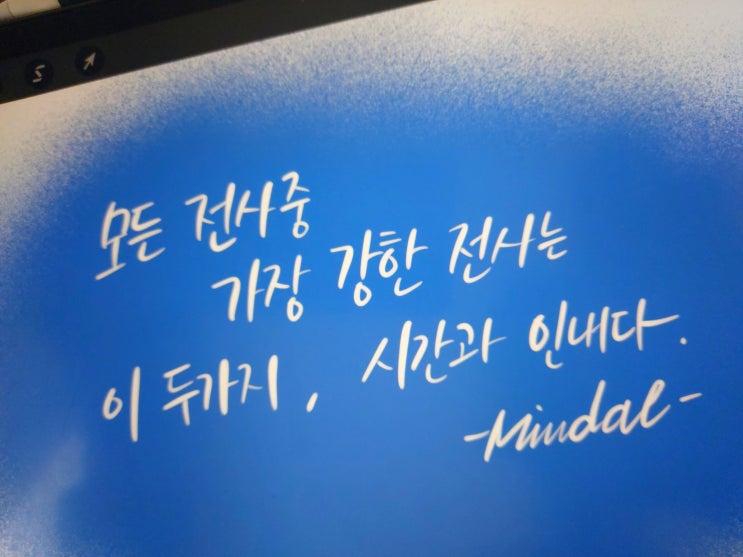  [1일 1캘리그라피] 레프 톨스토이 명언 1