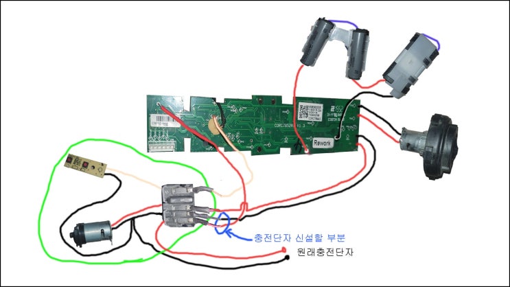  일렉트로룩스ZB3104 핸디 청소기에 충전단자 만들기