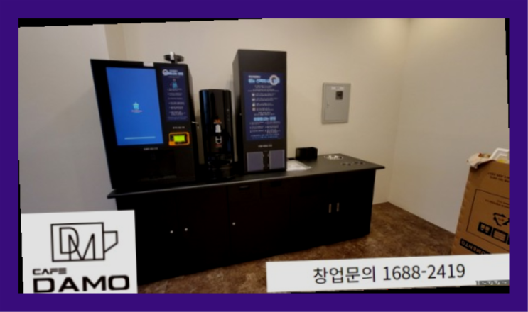  무인창업아이템 스마트한? 창업은 카페다모에서 시작해보세요!