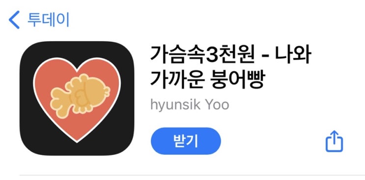  요즘 붕어빵 어디서 팔아요 ?