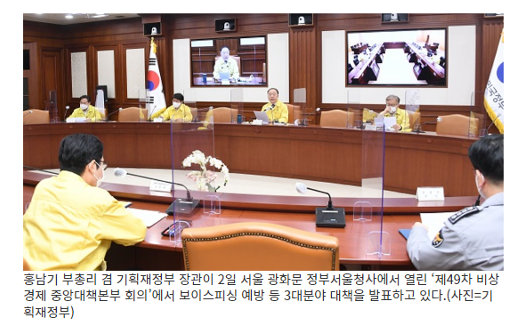 보이스피싱 차단 신형 메시지 도입…통합신고시스템도 구축_기획재정부 보이스피싱 차단 신형 메시지 도입…통합신고시스템도 구축_기획재정부