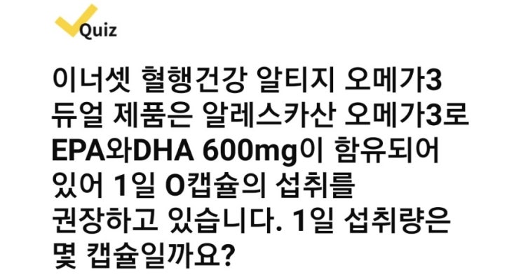  캐시워크 퀴즈 정답 [이너셋/도미노피자/매스티나/닥터바리스타]