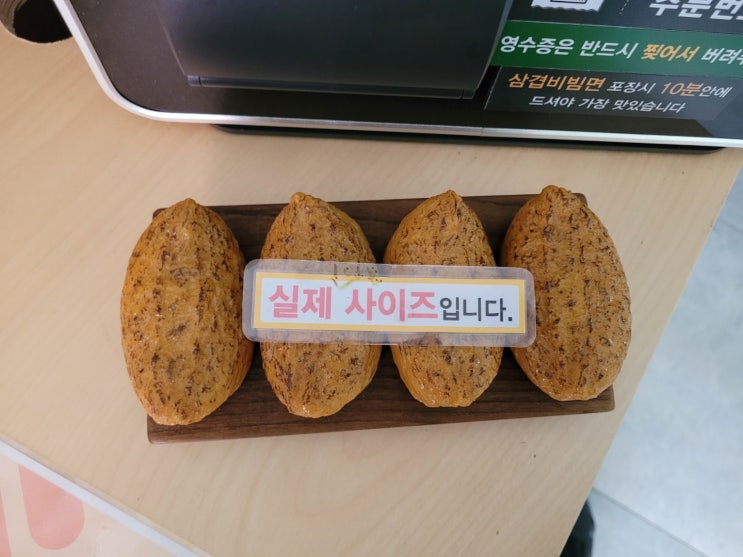 진주혁신도시맛집.. 정직유부 든든하고 가성비 있는 한끼!