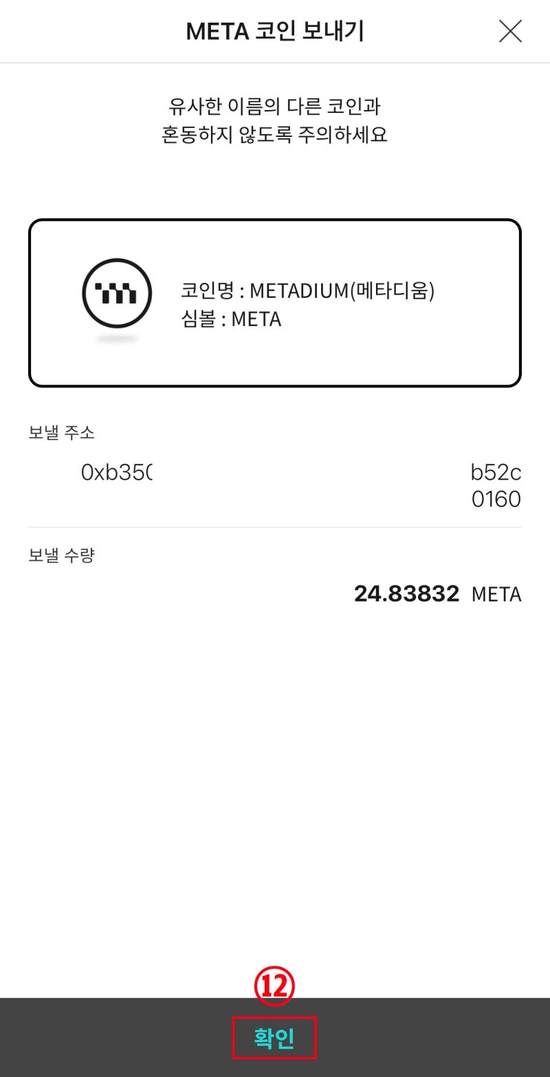 코인정보] 메타디움 시세 및 전망 메타파이 이벤트 메타토큰(META) 무료로 얻는 방법 출금 현금화 모든 것 (Update 2021  12 22) : 네이버 블로그