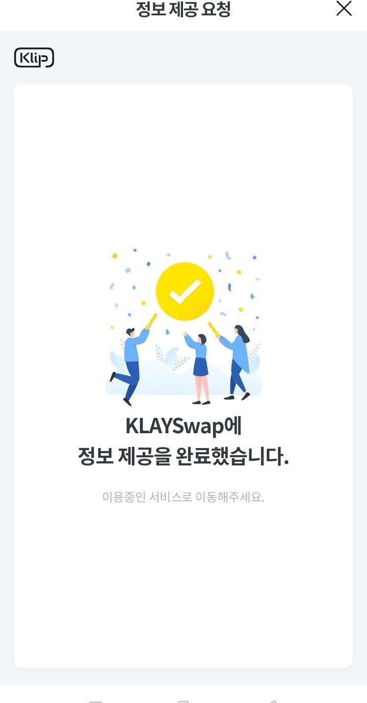 무돌토큰 채굴부터 스왑, 현금화까지 완벽정리 : 네이버 블로그