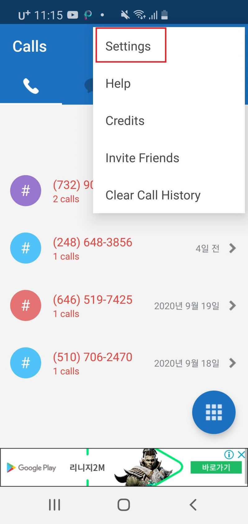 talkatone 앱 가입방법, 미국가상번호앱 : 네이버 블로그