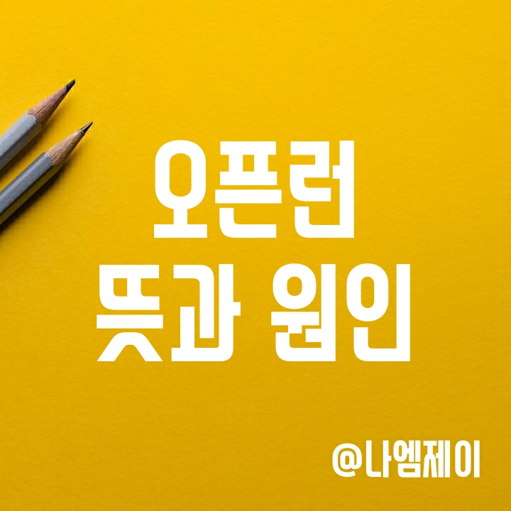 오픈런 뜻 - 롤렉스 샤넬 리셀이 오픈런 원인? 오픈런 뜻 - 롤렉스 샤넬 리셀이 오픈런 원인?