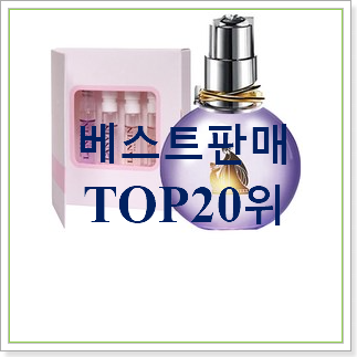  신뢰가는 여성향수 꿀템 강추!