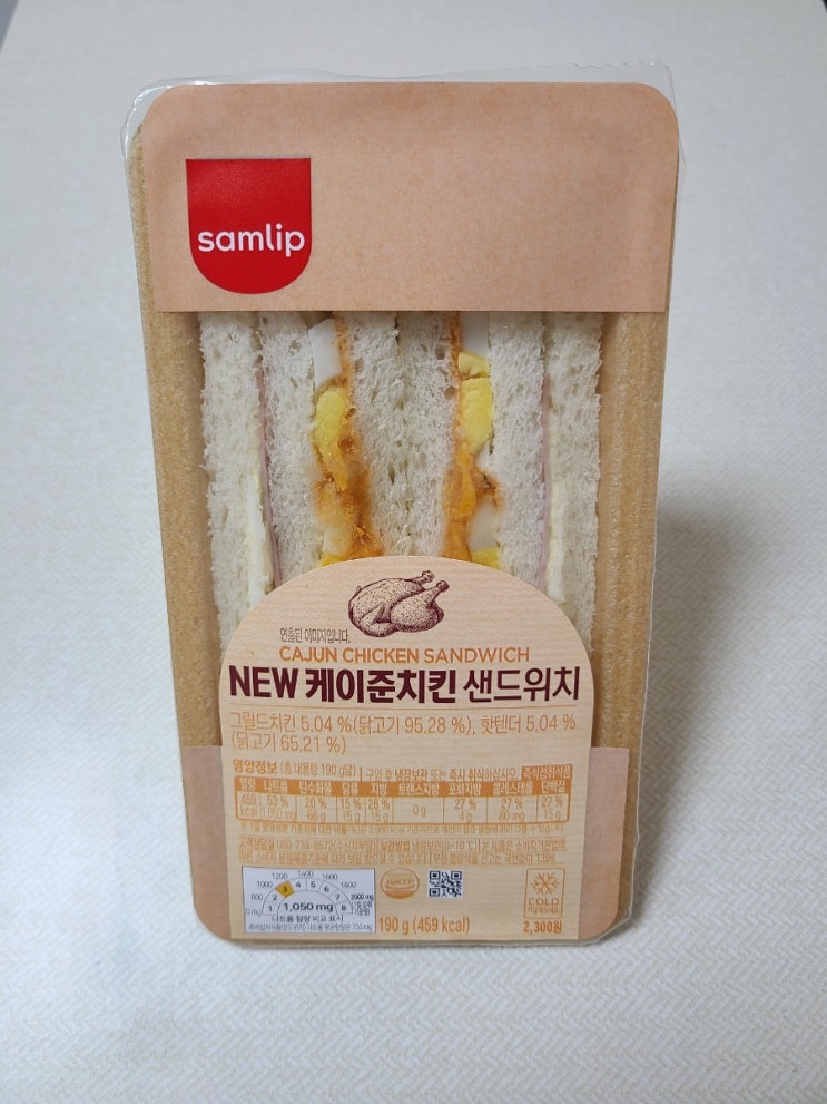  CU 케이준 치킨 샌드위치 후기