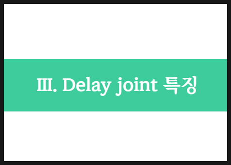 철근콘크리트 지연줄눈(Delay Joint) 공법 및 위치 상세