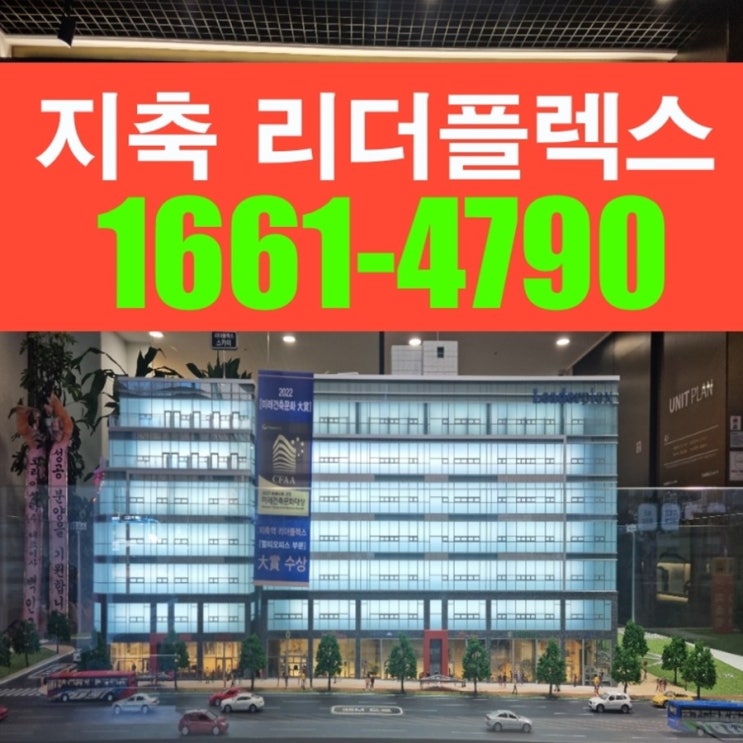  지축역 리더플렉스 분양가 펙트 정리