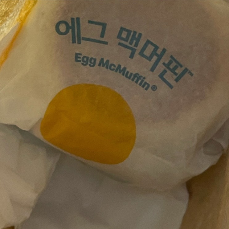  [맥도날드]에그 맥머핀