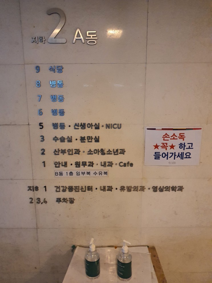동탄 제일 병원 제왕절개 4박5일 후기(feat.남편들 알아야할 사항)