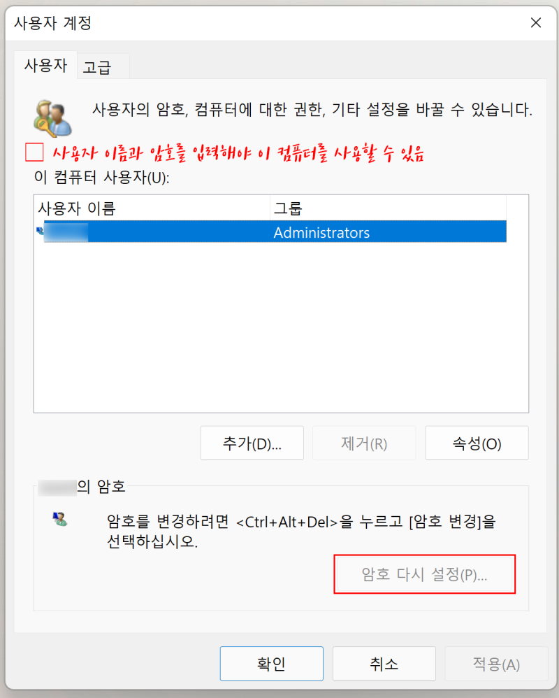 윈도우 PIN 제거 로그인 옵션 비활성화 문제 해결하기 !! : 네이버 블로그