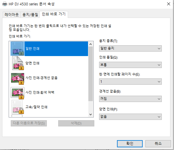 프린터 splwow64.exe, rundll32.dll 오류 해결 방법 : 네이버 블로그