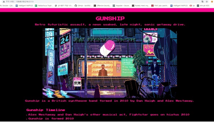 hackthebox(웹) -gunship