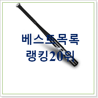  퀄리티 좋은 야구베트  탑30 순위 가성비 순위