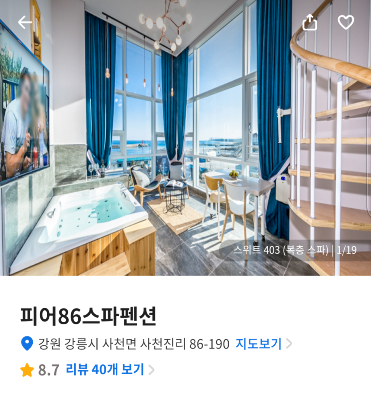 새해 여행 추천! 숙소안에서 해돋이 바로 볼 수 있는 강릉 피어86스파펜션