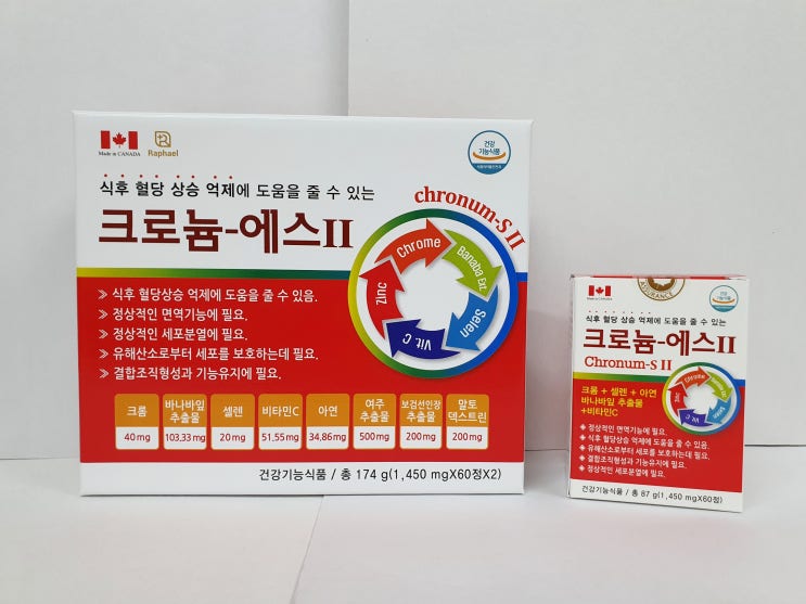  [혈당,당뇨]당뇨병과 식후 혈당 상승억제를 돕는 크로늄-에스Ⅱ(현대인의 5대 질병 '당뇨병')