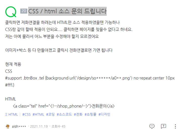  클릭하여 전화연결 CSS / html 소스