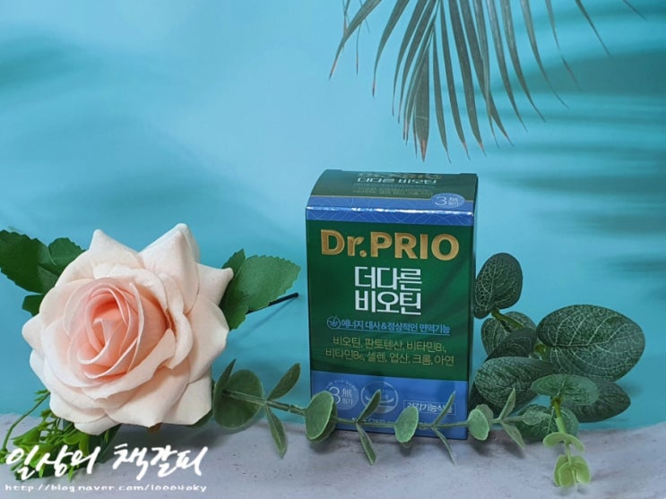  김태희 광고 고함량 비오틴 추천! <닥터 프리오 더다른 비오틴> 깐깐하고 안전하게 만든 닥터프리오 김태희 고함량 비오틴