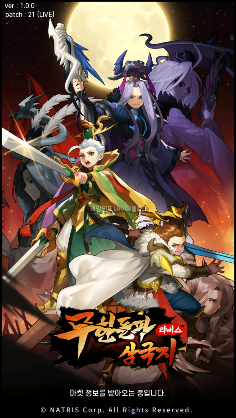 무한돌파삼국지 리버스 코인을 획득하는 모바일게임 무돌코인 클레이스왑 이더리움 변경방법 : 네이버 블로그