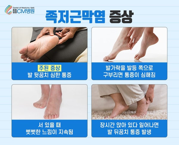 대전 족저근막염 발바닥 색으로 구별하는 방법 6