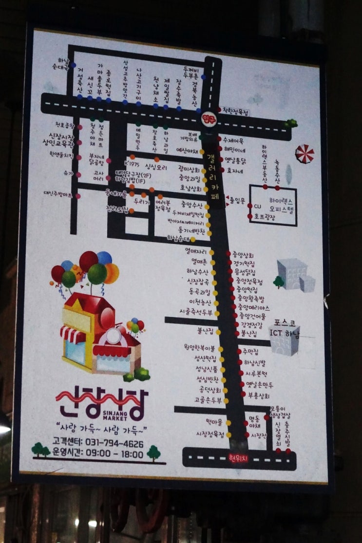  백종원 골목식당 하남 석바대 출연 맛집 방문해봤습니다~
