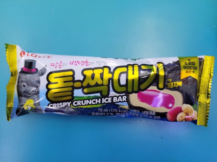제주도에서만 판다구?? - 돝짝대기 돼지바 - 편의점신제품 내돈내산 솔직리뷰 제주도에서만 판다구?? - 돝짝대기 돼지바 - 편의점신제품 내돈내산 솔직리뷰