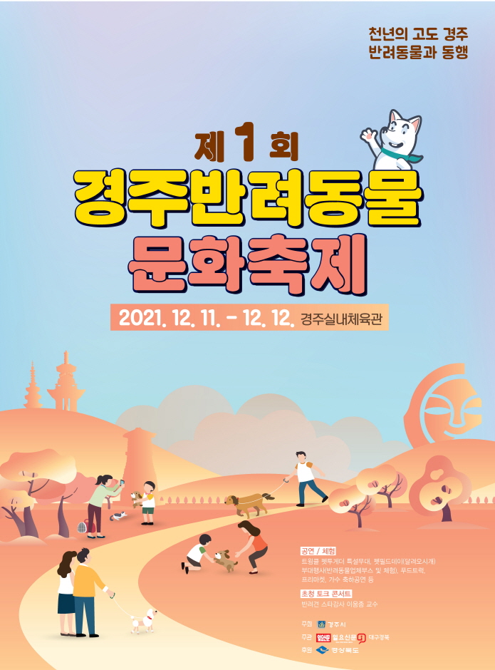  12월 지역문화축제-겨울나들이,겨울여행떠나요