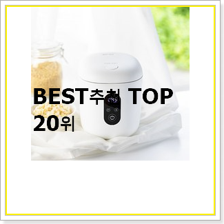  현명한선택 캠핑밥솥 꿀템 가성비 순위