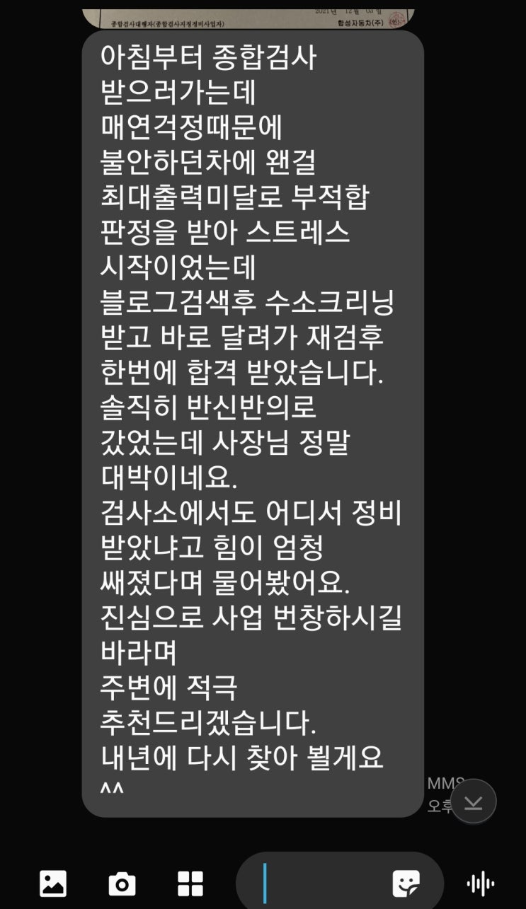  스타렉스3밴/최대가속시 최대출력 회전수 미달/엔진출력 미달 불합격