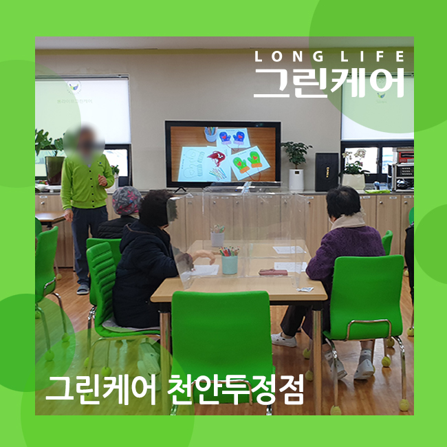  천안 두정 노인주간보호센터 작업치료 프로그램 벙어리장갑 만들기