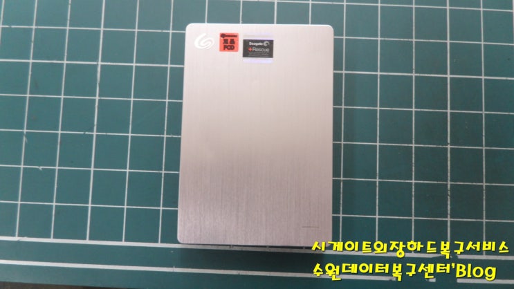  용인시 수지외장하드복구, 시게이트4TB 잘했네~