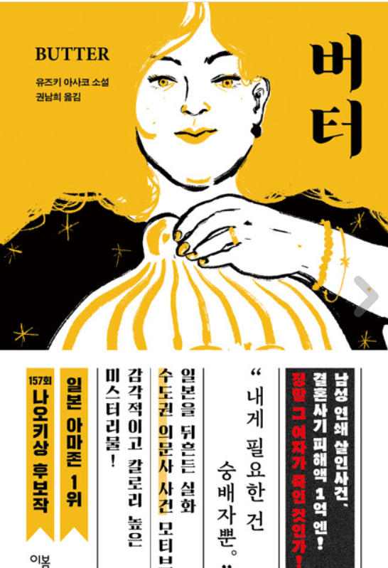  버터