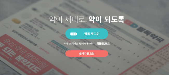  사업아이템, 요즘 뜨는 국내 스타트업 Best 3 - 12월 1주