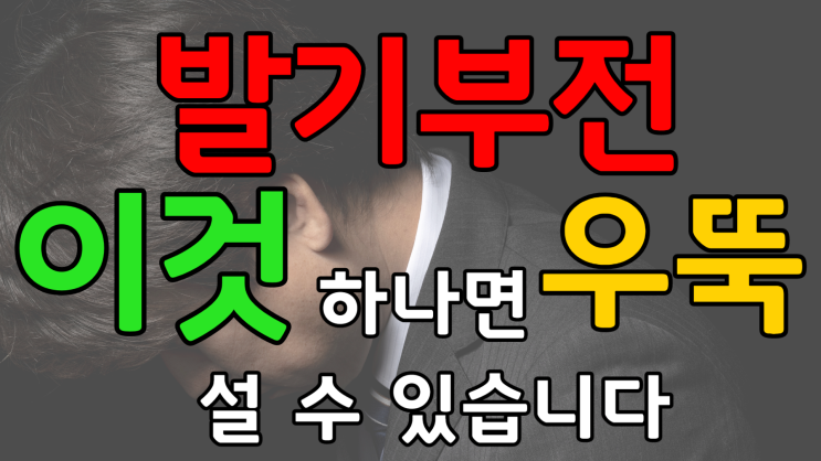  발기부전 개선에 좋은 음식 부추 효능