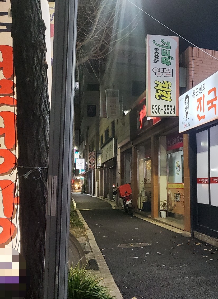 지코바 태평점 사진 1