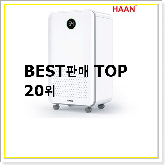  업계최고 저소음제습기 상품 가성비 목록