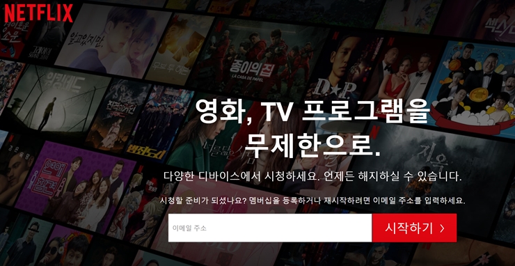  넷플릭스 가격 인상과 그 시기는?
