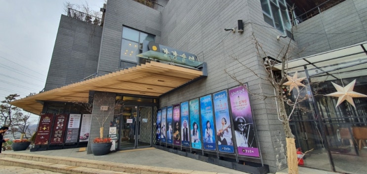 강강술래늘봄공원점