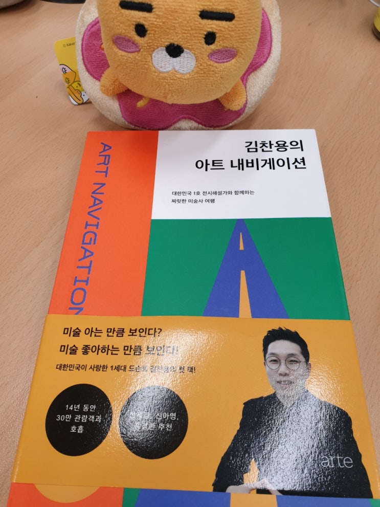  좋아하는 만큼 보이는 미술