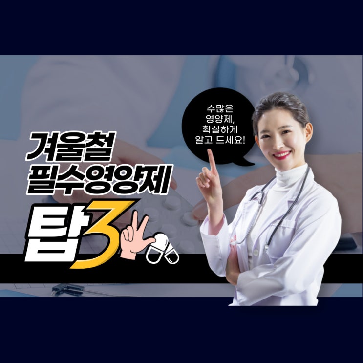  폴리코사놀 효능 : 알고 제대로 복용해보자!