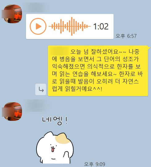  중국어초급이라면, 인터넷강의는 피하세요.