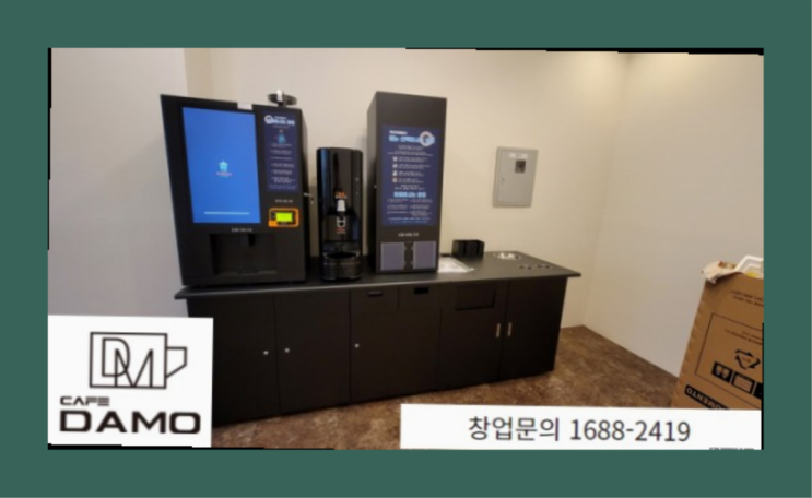  1000만원창업 스마트한? 창업은 카페다모에서 시작해보세요!
