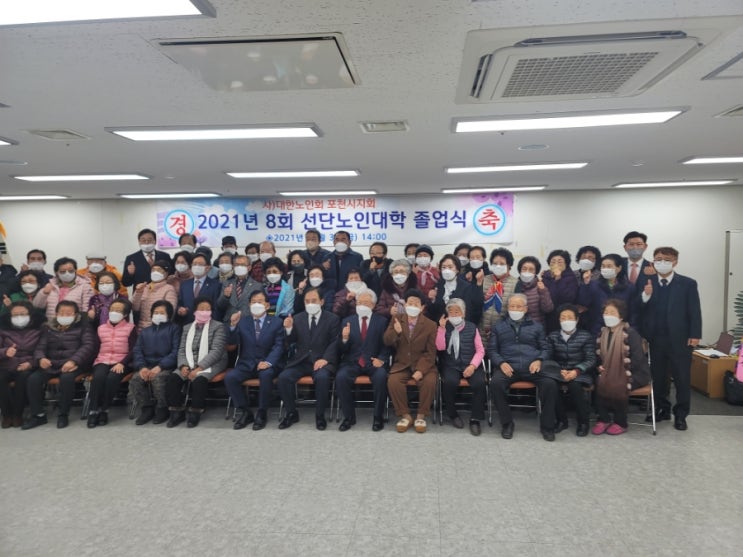 제8회 선단노인대학 졸업식